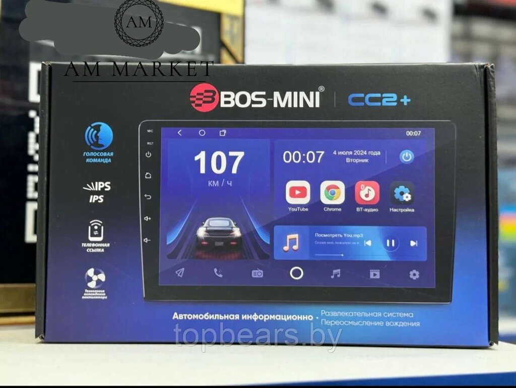 Автомагнитола 2DIN Bos-Mini CC2+, 9 дюймов, 2+64 ГБ, Android, Bluetooth от компании bel-ok - магазин товаров для дома - фото 1