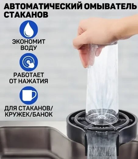 Автоматическая мойка для мытья стаканов и кружек от компании ART-DECO МАРКЕТ - магазин товаров для дома - фото 1