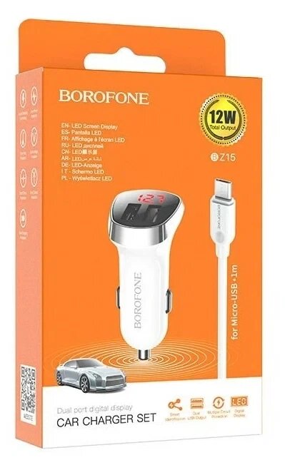 Автомобильное зарядное устройство BZ15 Auspicious dual port digital display car charger set (Micro) белый BORO от компании ART-DECO МАРКЕТ - магазин товаров для дома - фото 1