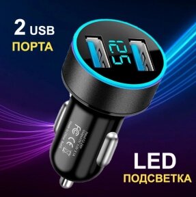 Автомобильное зарядное устройство  в прикуриватель Car Charger USBPD, 3.0 LED- дисплей / зарядка двух от компании ART-DECO МАРКЕТ - магазин товаров для дома - фото 1