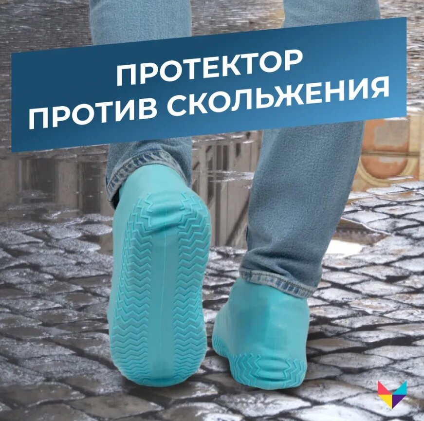 Бахилы (чехлы на обувь) от дождя и песка многоразовые силиконовые Waterproof Silicone Shoe. Суперпрочные, Голубые L от компании bel-ok - магазин товаров для дома - фото 1