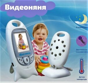 БЕСПРОВОДНАЯ ЦИФРОВАЯ ВИДЕО НЯНЯ Video Baby Monitor VB601 с ночной подсветкой от компании bel-ok - магазин товаров для дома - фото 1