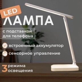 Беспроводная лампа настольная светодиодная Eye Protection с подставкой для смартфона и регулируемым углом от компании ART-DECO МАРКЕТ - магазин товаров для дома - фото 1