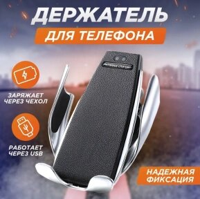 Беспроводная зарядка  держатель для смартфона Smart Sensor S5 Серебро от компании bel-ok - магазин товаров для дома - фото 1