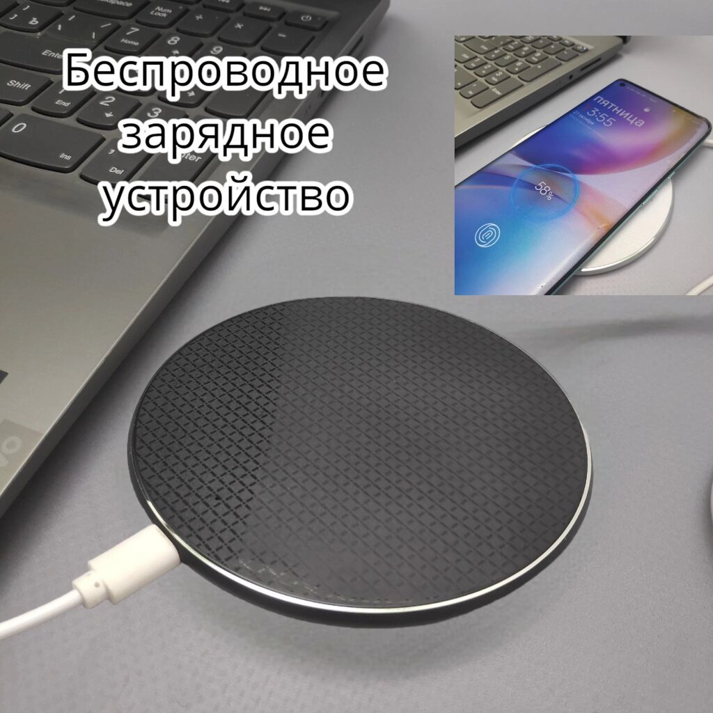 Беспроводное зарядное устройство Wireless Charge 10 W, Черный от компании bel-ok - магазин товаров для дома - фото 1