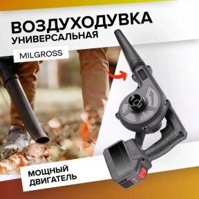 Беспроводной портативный проффесиональный пылесос в автомобиль Cordless Blower / Литиевая батарея от компании bel-ok - магазин товаров для дома - фото 1