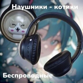 Беспроводные наушники HeadPhone AKZ 06 c котиком в иллюминаторе / Bluetooth наушники 5.0 Черный от компании bel-ok - магазин товаров для дома - фото 1