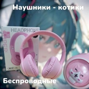 Беспроводные наушники HeadPhone AKZ 06 c котиком в иллюминаторе / Bluetooth наушники 5.0 Розовый от компании bel-ok - магазин товаров для дома - фото 1