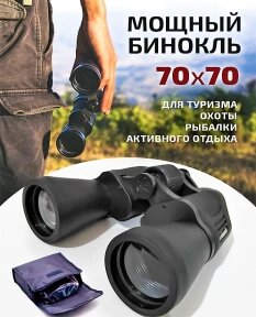 Бинокль Bushnell 7070 168FT AT 1000YDS от компании bel-ok - магазин товаров для дома - фото 1