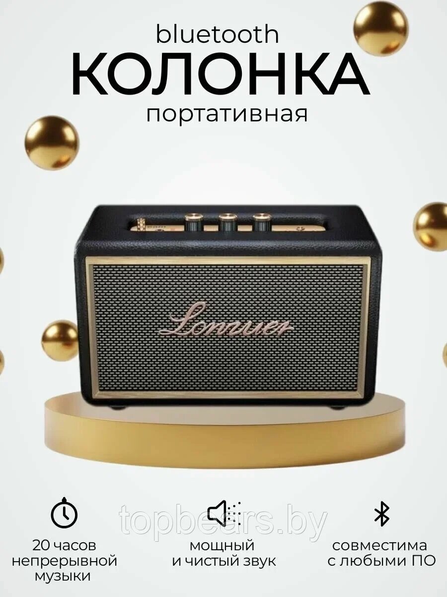 Bluetooth колонка Lonzuer от компании Art-deco магазин товаров для дома - фото 1