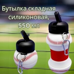 Бутылка складная силиконовая спортивная Silicon Bottle Sport, 550 мл. с карабином и поильником Теннис от компании bel-ok - магазин товаров для дома - фото 1