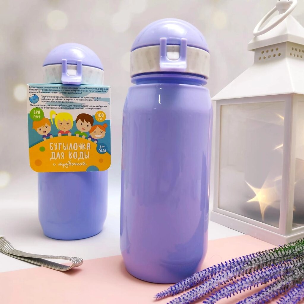Бутылочка для воды и напитков Bool-Bool Kids с трубочкой и шнурком, 400 мл, 3+ Фиолетовый от компании ART-DECO МАРКЕТ - магазин товаров для дома - фото 1