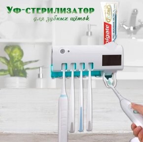 Держатель для зубных щеток с диспенсером и дезинфектором Intelligent Toothbrush / Настенный держатель с УФ-дезинфектором от компании bel-ok - магазин товаров для дома - фото 1