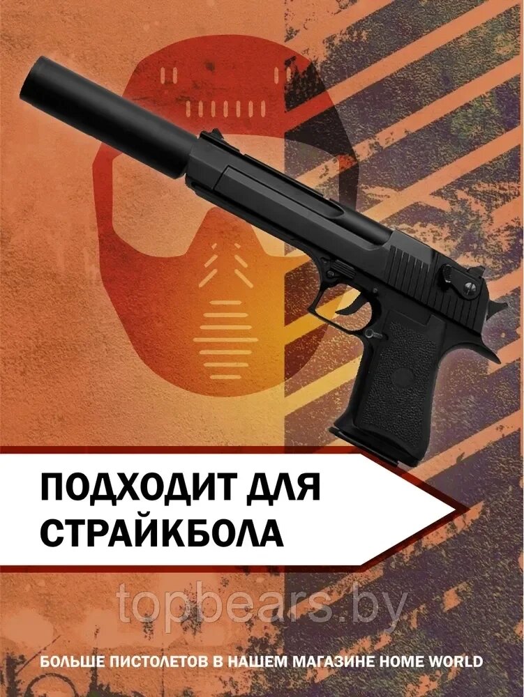 Детский пневматический пистолет металлический с глушителем Desert Eagle Air Sport Gun K-111S 6MM BB от компании bel-ok - магазин товаров для дома - фото 1