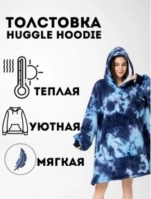 Двухсторонний плед - халат - толстовка с капюшоном Huggle Hoodie Сине-фиолетовый от компании bel-ok - магазин товаров для дома - фото 1