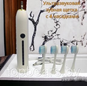 Электрическая ультразвуковая зубная щетка SONIC X7 toothbrush, 4 насадки, 6 режимов Белая от компании ART-DECO МАРКЕТ - магазин товаров для дома - фото 1
