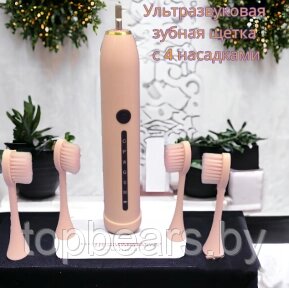 Электрическая ультразвуковая зубная щетка SONIC X7 toothbrush, 4 насадки, 6 режимов Розовая от компании ART-DECO МАРКЕТ - магазин товаров для дома - фото 1