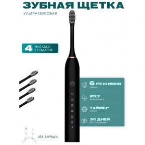 Электрическая зубная щётка Sonic toothbrush x-3  Черный корпус от компании ART-DECO МАРКЕТ - магазин товаров для дома - фото 1