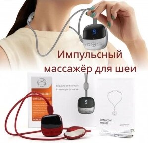 Электрический импульсный миостимулятор-массажер для шеи Cervical Massage Apparatus (5 режимов массажа, 15 уровней от компании bel-ok - магазин товаров для дома - фото 1