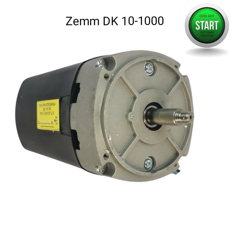 Электродвигатель ZEMM DK 10-1000 (аналог ДК 110-750-12И7 ) от компании ART-DECO МАРКЕТ - магазин товаров для дома - фото 1