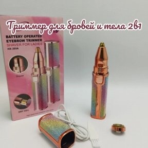 Эпилятор (триммер) для бровей и тела FLAWZBSS 2 в 1 модель CF-001A от компании bel-ok - магазин товаров для дома - фото 1