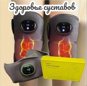 Физиотерапевтический электрический массажер для суставов с подогревом Fever knee massager D102 (колено, локоть, плечо, от компании bel-ok - магазин товаров для дома - фото 1