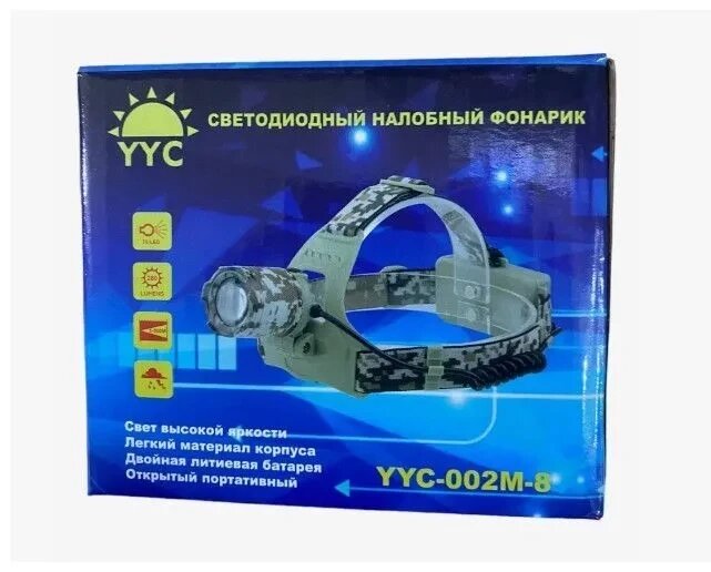 Фонарь налобный светодиодный аккумуляторный камуфляж YYC-002М-8 от компании ART-DECO МАРКЕТ - магазин товаров для дома - фото 1