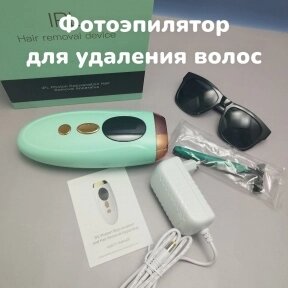 Фотоэпилятор для удаления волос IPL Hair Removal Device 999999 импульсов Мятный от компании bel-ok - магазин товаров для дома - фото 1