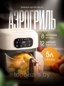 Гарантия год! аэрогриль oulemei OLM-KZB004