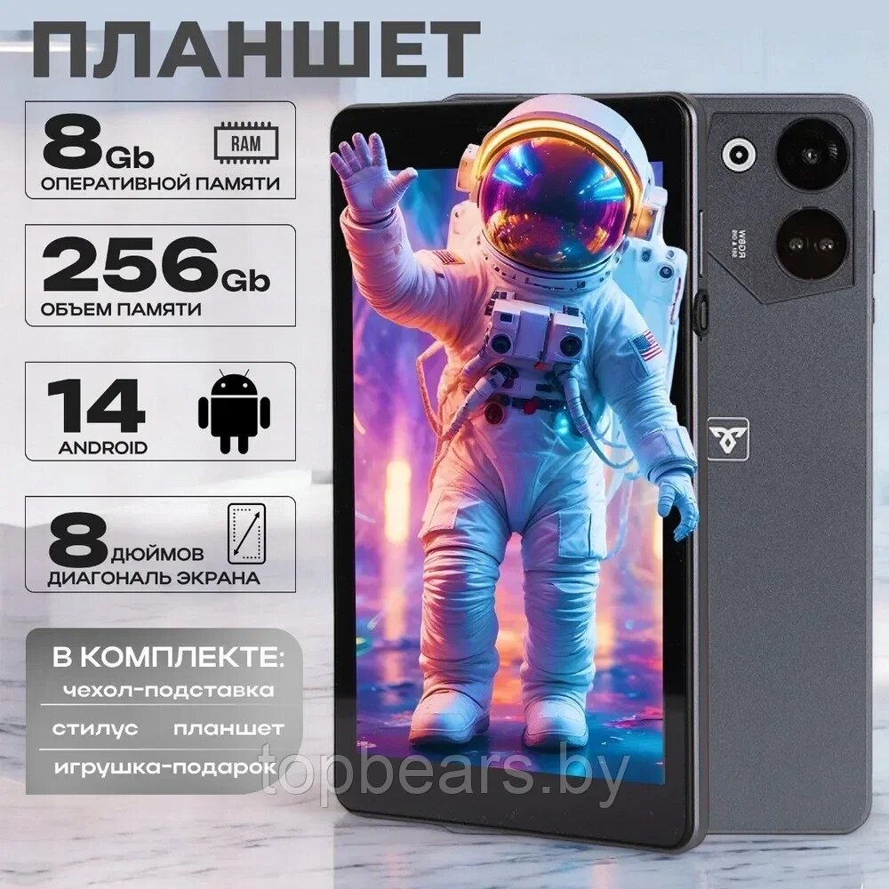 ГАРАНТИЯ ГОД! ФЛЕШКА В ПОДАРОК! Планшет Android Temirgereev TG15 8/256GB от компании Art-deco магазин товаров для дома - фото 1