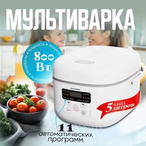 Гарантия год! мультиварка oulemei OLM-DFQ002 для кухни с чашей 5 л