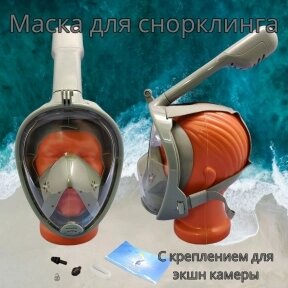 ХИТ ЦЕНА Маска для снорклинга (плавание под поверхностью воды) FREEBREATH с креплением для экшн камеры и берушами S/M от компании bel-ok - магазин товаров для дома - фото 1