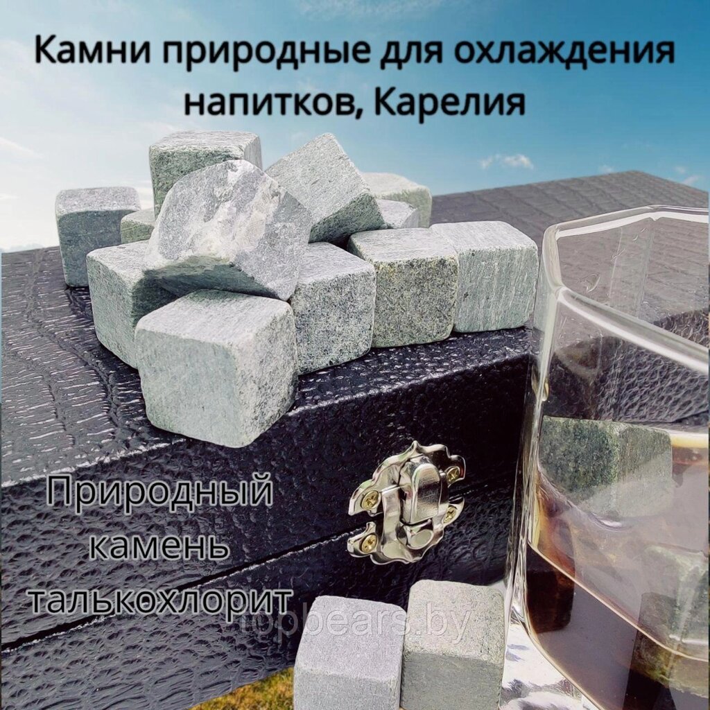 Камни природные для охлаждения напитков / камни для виски (Карелия), цена за 1 камень от компании ART-DECO МАРКЕТ - магазин товаров для дома - фото 1