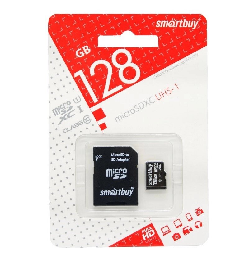 Карта памяти Smartbuy 128GB  microSDXC UHS-1 от компании ART-DECO МАРКЕТ - магазин товаров для дома - фото 1