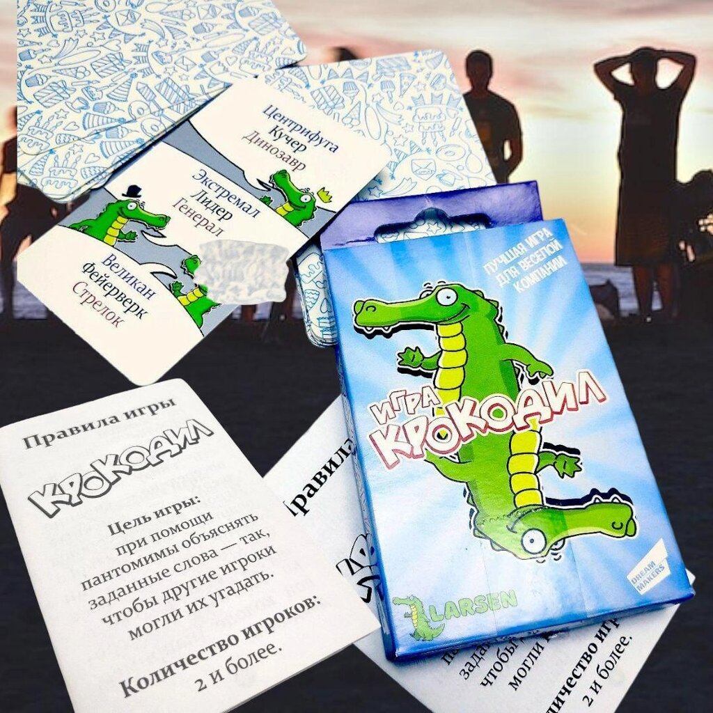 Карточная игра "Крокодил" 24 карты / Игра для веселой компании / Для взрослых и детей от компании ART-DECO МАРКЕТ - магазин товаров для дома - фото 1