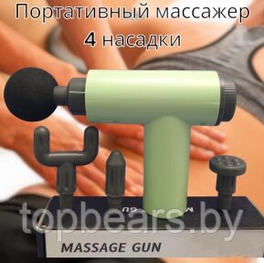 Компактный портативный массажер мышечный (массажный перкуссионный ударный пистолет) Massager YX-720S от компании ART-DECO МАРКЕТ - магазин товаров для дома - фото 1