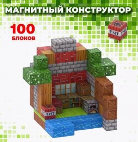 Конструктор магнитный Мой МИР Magnetic Blocks, 100 блоков / Майнкрафт, реалистичный конструктор от компании bel-ok - магазин товаров для дома - фото 1