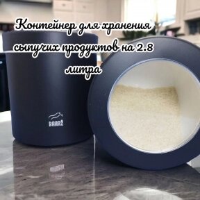 Контейнер для сыпучих продуктов металлический Bahaz 2.8 л. / Банка с прозрачной крышкой Черный от компании bel-ok - магазин товаров для дома - фото 1