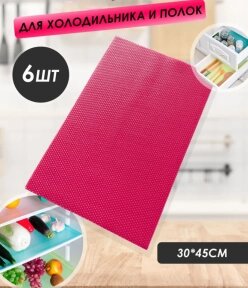 Коврик для холодильника, полок, ящиков 6 шт. / Набор силиконовых противоскользящих ковриков 45х30 см. Розовый от компании bel-ok - магазин товаров для дома - фото 1