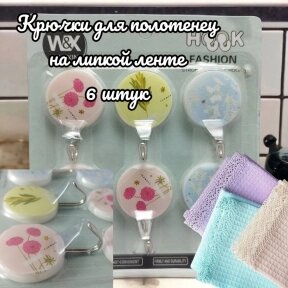 Крючки самоклеящиеся на липучке /  для ванной, для кухни, для полотенец Цветы (6 штук) от компании bel-ok - магазин товаров для дома - фото 1