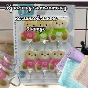 Крючки самоклеящиеся на липучке /  для ванной, для кухни, для полотенец Мишки (6 штук) от компании bel-ok - магазин товаров для дома - фото 1