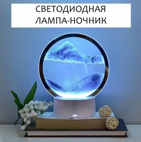 Лампа- ночник Зыбучий песок с 3D эффектом Desk Lamp (RGB -подсветка, 7 цветов) / Песочная картина - лампа антистресс от компании bel-ok - магазин товаров для дома - фото 1