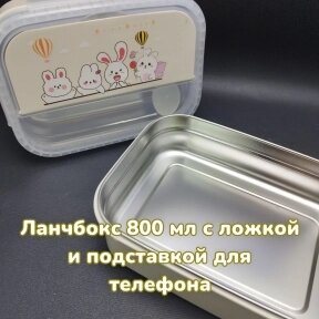 Ланч - бокс Image с одним отделением из нержавеющей стали 800 мл. / Многоразовый контейнер с приборами, отделом для от компании bel-ok - магазин товаров для дома - фото 1