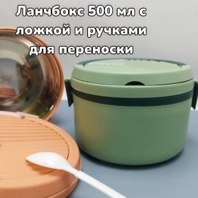 Ланч - бокс из нержавеющей стали 1 отделение (ярус) 500 мл. / Многоразовый контейнер с приборами и с ручкой Зеленый от компании bel-ok - магазин товаров для дома - фото 1