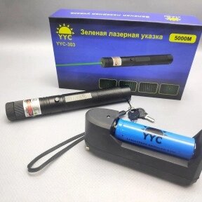 Лазерная указка Green Laser Pointer 303 с ключом YYC-303 от компании ART-DECO МАРКЕТ - магазин товаров для дома - фото 1
