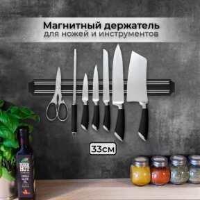 Магнитный держатель для ножей и инструментов 33 см. от компании ART-DECO МАРКЕТ - магазин товаров для дома - фото 1