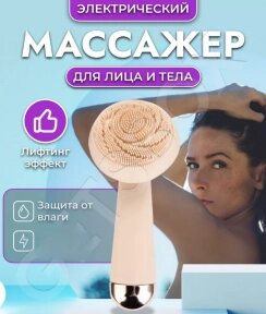 Массажер для лица Cleance Massager / Очистка и массаж от компании bel-ok - магазин товаров для дома - фото 1