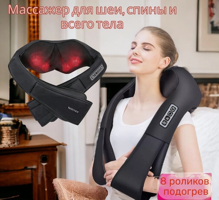 Массажер для шеи, спины и всего тела ZET-Massage, 8 роликов, подогрев от компании bel-ok - магазин товаров для дома - фото 1