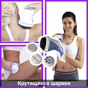 Массажер для тела RelaxSpin Tone 5 насадок С антицеллюлитной насадкой крутящиеся шарики от компании bel-ok - магазин товаров для дома - фото 1