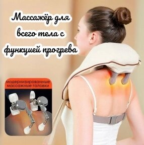 Массажер многофункциональный  Shoulder and neck massager для шеи и плеч / Аккумуляторный массажер с от компании ART-DECO МАРКЕТ - магазин товаров для дома - фото 1